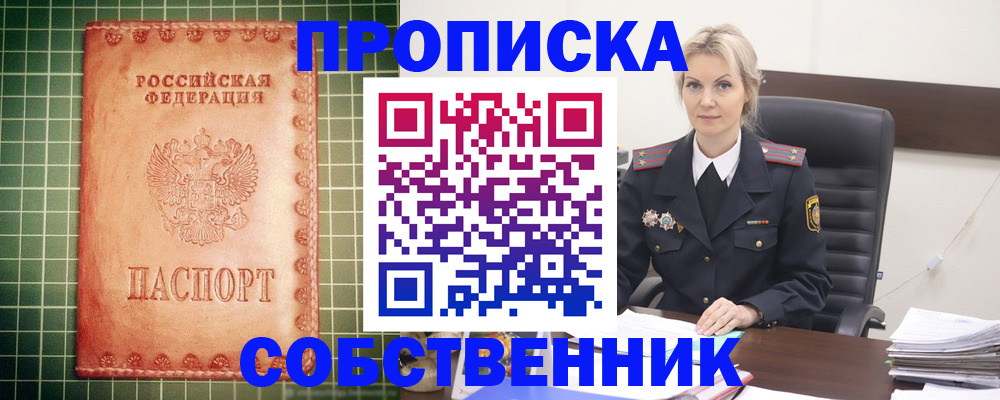 временная регистрация поиск в Ельне