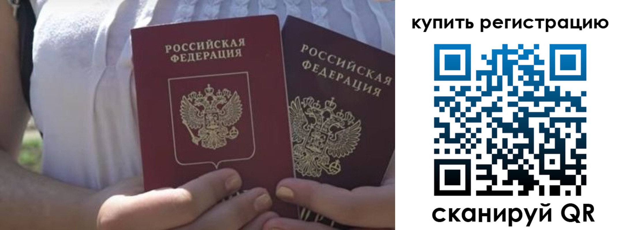 регистрация для школы в Ельне