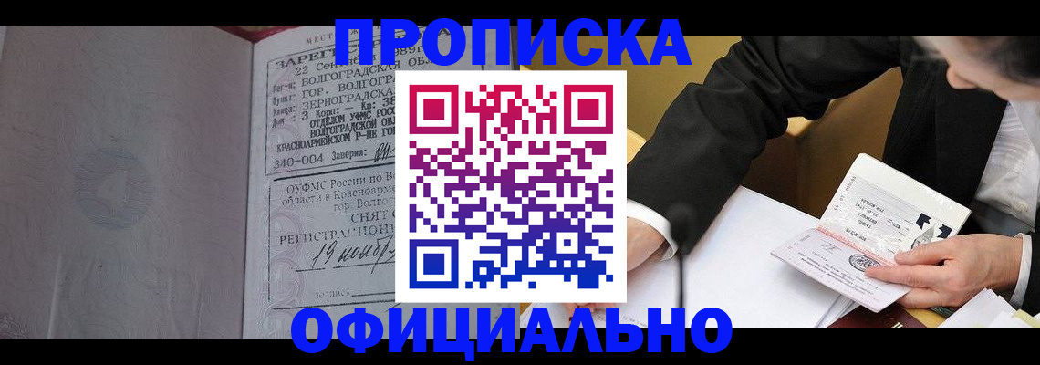 временная регистрация в квартире в Ельне