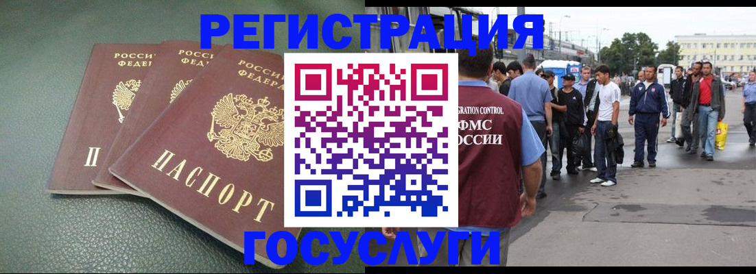 временная регистрация для школы в Ельне