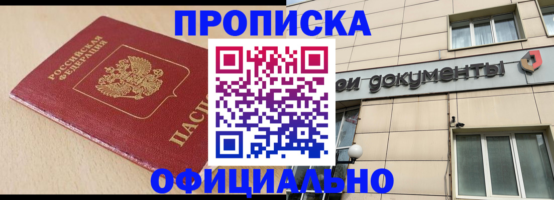 временная регистрация госуслуги в Ельне